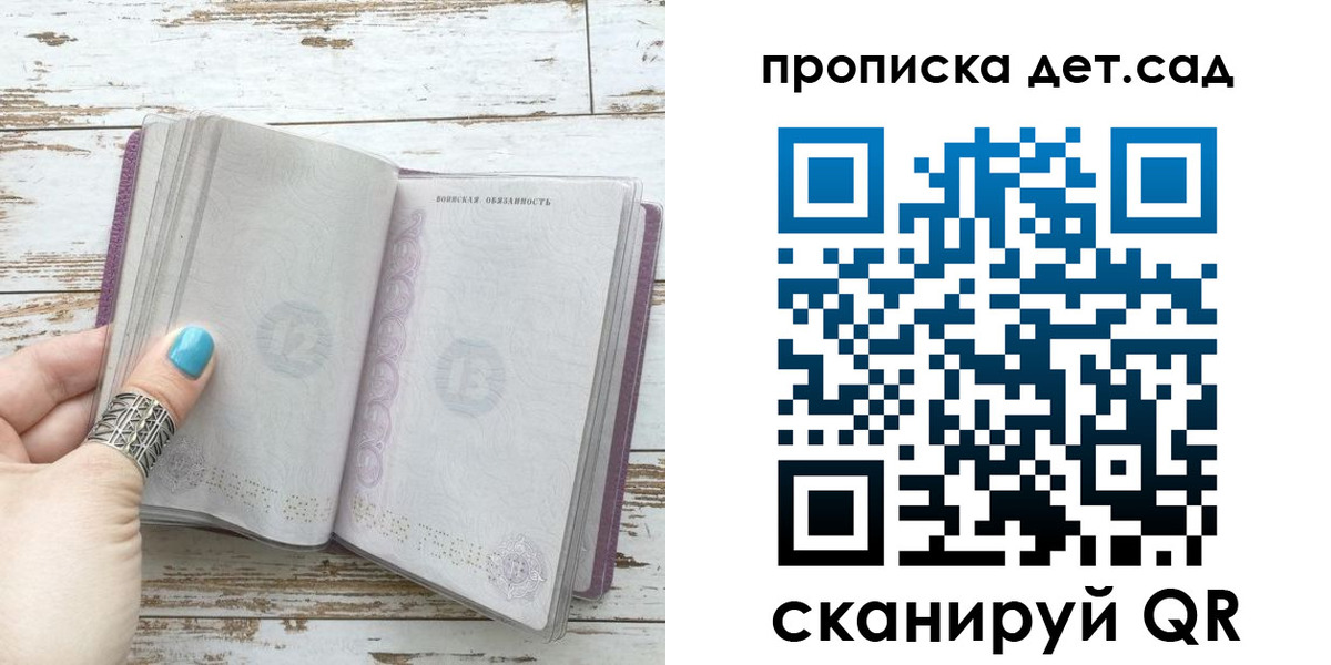 где прописаться в Таганроге